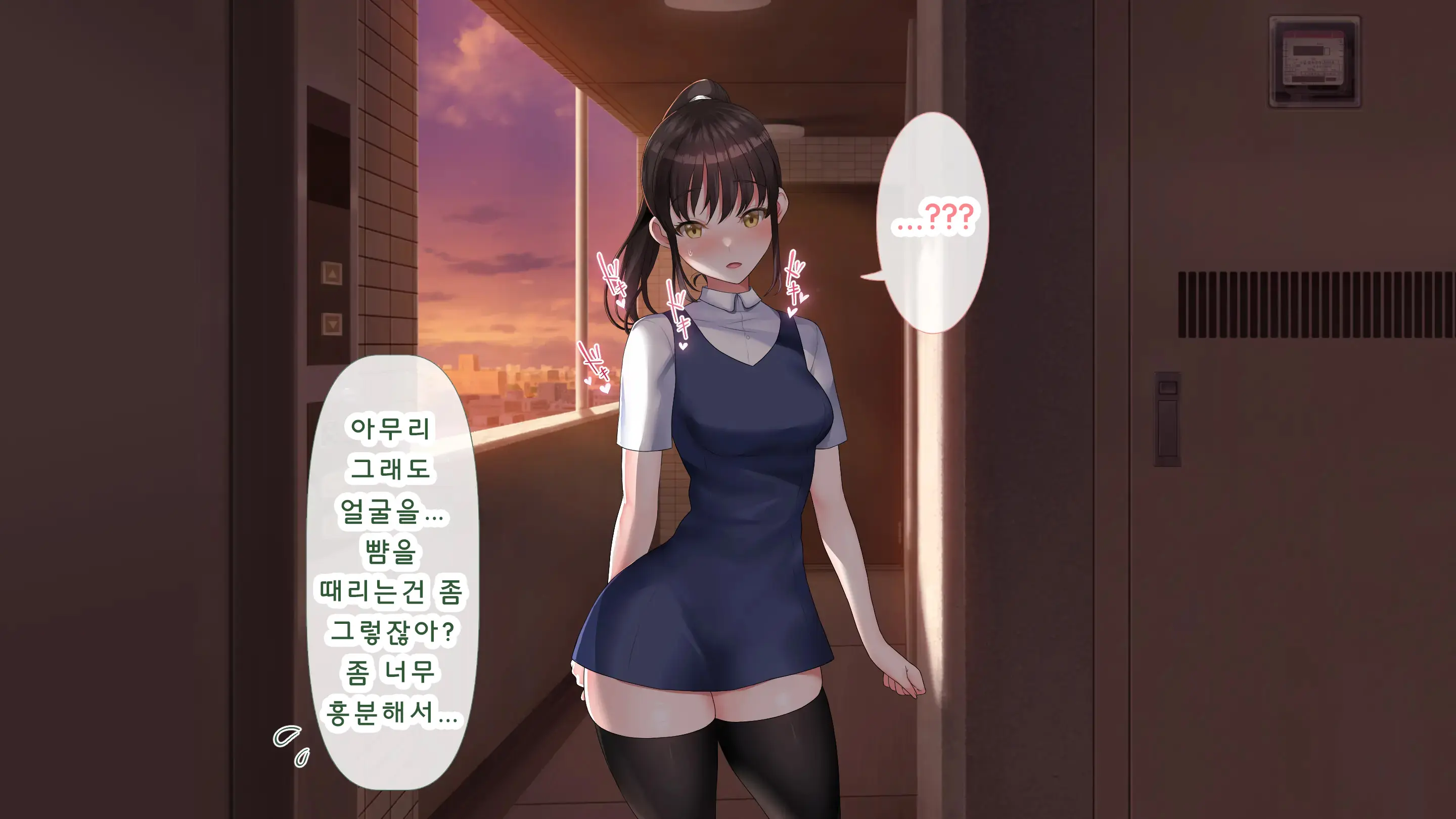 DeliHeal De Mitsuketa Do M Tenshi 2 (Part 2)|델리헬에서 찾은 도M천사 2